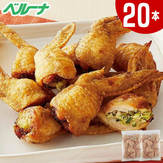 手羽先餃子20本 【7560円(税込)以上で送料無料】