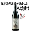 \5/1限定最大100%ポイントバック/ 酒 焼酎 父の日 米焼酎 ねっか 1本 一升瓶 1800ml【7560円(税込)以上で送料無料】