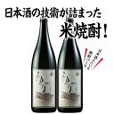 \5/1限定最大100%ポイントバック/ 酒 焼酎 父の日 米焼酎 ねっか 2本 一升瓶 1800ml【7560円(税込)以上で送料無料】