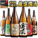 日本酒飲み比べセット 日本酒 父の日 純米酒 本醸造酒 普通酒 利酒師厳選の燗酒 飲み比べセット 2024 一升瓶 6本組 1800ml 第2弾 【7560円（税込）以上で送料無料】