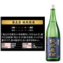 日本酒 父の日 純米酒 特割 5酒蔵 純米原酒 飲み比べセット 2024 一升瓶 5本組 1800ml 一升瓶 52％オフ【7560円以上(税込)で送料無料】 3