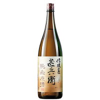 【5/5限定!最大100%ポイントバック】 日本酒 父の日 純米酒 信濃屋甚兵衛 純米原酒 1800ml 一升瓶【7560円以上(税込)で送料無料】