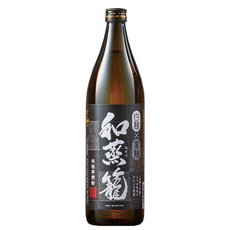 焼酎 父の日 芋焼酎 お酒 和蒸籠 900ml【7560円(税込)以上で送料無料】