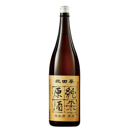 日本酒 父の日 純米酒 秋田誉 純米 原酒 1800ml 一升瓶【7560円(税込)以上で送料無料】