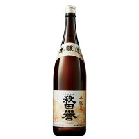 日本酒 本醸造酒 秋田誉 本醸造 1800ml 一升瓶【7560円(税込)以上で送料無料】