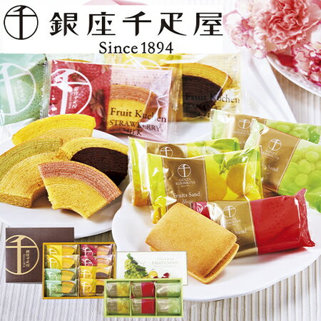 父の日 2021 早割 ギフト 贈答 プレゼント スイーツ お菓子 洋菓子 銀座千疋屋 フルーツ スイーツ セット 父の日期間お届け 【ギフト対象商品】