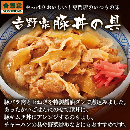 吉野家 豚丼の具 冷凍 120g 8袋 1食あたり 約410円 食品 おかず レンジ 簡単 お手軽 調理 ストック 【7560円(税込)以上で送料無料】