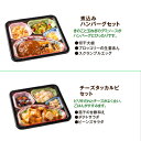 冷凍弁当 健康 おかず 冷凍 食品 セット 栄養 保存 肉 ボリューム 御膳 お肉 10種 20食 カロリー 塩分 レンジ 簡単 時短【7560円(税込)以上で送料無料】 3