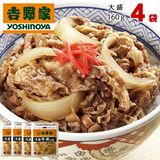 食品冷凍食品吉野家大人気5種セット第2弾牛丼豚丼親子丼焼肉丼お弁当お惣菜【7560円以上で送料無料】