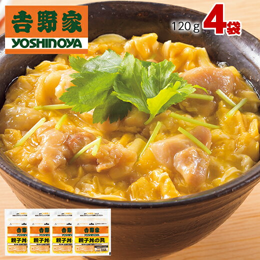 食品冷凍食品吉野家大人気5種セット第2弾牛丼豚丼親子丼焼肉丼お弁当お惣菜【7560円以上で送料無料】