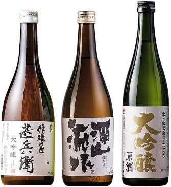 日本酒 大吟醸 飲み比べ セット ギフト プレゼント 720ml×3本 大吟醸原酒 純米酒 受賞酒 ベルーナグルメ 3種 飲みくらべ 父の日 父の日ギフト 2022 お父さん 男性 義父 父 父親 贈り物 お礼 感謝 お酒 父親 人気 お中元 家飲み【ギフト対象商品】【特別送料無料】