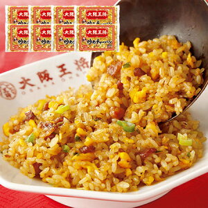 食品 冷凍食品 おかず 大阪王将炒めチャーハン 8袋【7560円(税込)以上で送料無料】