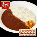 【12/4－12/11★最大100％ポイントバック】 すき家 横濱 カレー 5袋 冷凍 惣菜 冷凍食品 おかず 食品 レトルト 時短【7560円(税込)以上で送料無料】