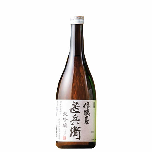 日本酒 父の日 大吟醸酒 大吟醸 信濃屋甚兵衛 720ml【7560円(税込)以上で送料無料】