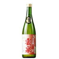 【5/5限定!最大100%ポイントバック】 日本酒 父の日 大吟醸酒 大吟醸 雲泉 720ml【7560円(税込)以上で送料無料】