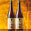 酒 焼酎 麦焼酎 常圧蒸留 氷点濾過 麦焼酎 ふしぎ屋 2本 一升瓶 1800ml お中元 敬老の日 父の日 ギフト プレゼント 【7560円(税込)以上で送料無料】