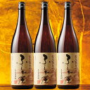 酒 焼酎 麦焼酎 常圧蒸留 氷点濾過 麦焼酎 ふしぎ屋 3本 一升瓶 1800ml お中元 敬老の日 父の日 ギフト プレゼント 【7560円(税込)以上で送料無料】