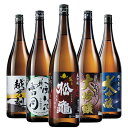 楽天ベルーナグルメショッピング【5/5限定！最大100％ポイントバック】 日本酒 父の日 大吟醸酒 大吟醸原酒 越乃五蔵 飲み比べセット 2024 一升瓶 5本組 1800ml 50％オフ 送料無料 【7560円（税込）以上で送料無料】