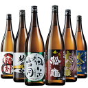 日本酒 父の日 大吟醸酒 大吟醸原酒 越乃六蔵 飲み比べセット 2024 一升瓶 6本組 1800ml 50％オフ 送料無料 