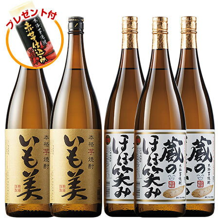 焼酎 芋焼酎 お酒 酒蔵応援 福袋 宮崎 寿海 酒造 1800ml 5本 プレゼント付 一升瓶【7560円(税込)以上で送料無料】