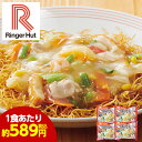 リンガーハット 長崎皿うどん 4食【7560円(税込)以上で送料無料】