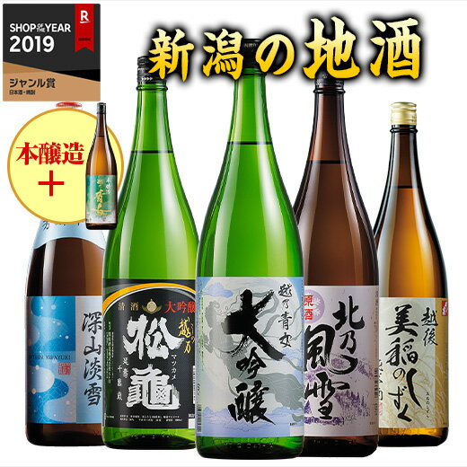 日本酒 父の日 お酒 大吟醸酒 純米