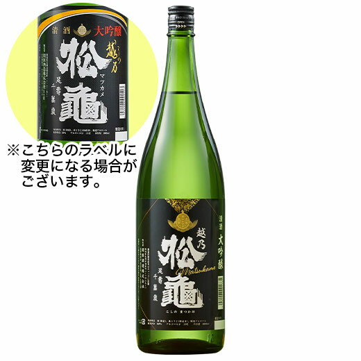 日本酒 父の日 大吟醸酒 越乃松亀 大吟醸 一升瓶 1800ml【7560円(税込)以上で送料無料】