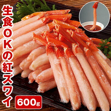 【12/19~楽天大感謝祭★最大2000円クーポン】かに カニ 蟹 ズワイ 紅ずわい ズワイガニ ポーション 600g カニ鍋 焼ガニ カニしゃぶ お歳暮 2022 御歳暮 プレゼント ギフト 贈り物 送料無料 【ギフト対象商品】