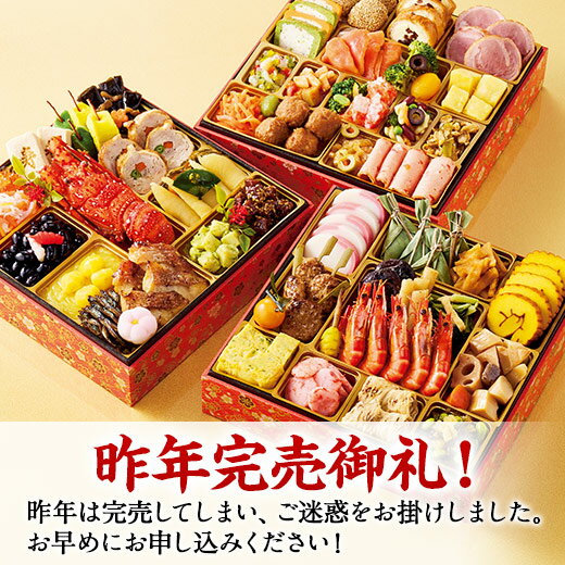 おせち料理予約2021ベルーナオリジナルおせち絆茶碗蒸しのもとセット予約送料無料和風グルメおせち料理12月29日お届け
