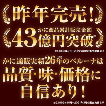 【12/19~楽天大感謝祭★最大2000円クーポン】かに カニ 蟹 ズワイ ずわい 殻剥き 希少 大ズワイガニ 脚 たっぷり 1.6kg バルダイ種 しゃぶしゃぶ お歳暮 プレゼント ギフト 贈り物 送料無料【ギフト対象商品】