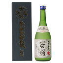 【5/5限定！最大100％ポイントバック】 日本酒 父の日 お酒 純米大吟醸酒 古銭屋の酒 720ml 1本 谷櫻酒造 ギフト プレゼント 2024 【7560円(税込)以上で送料無料】