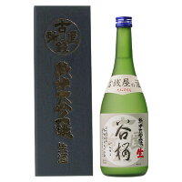 【5/5限定!最大100%ポイントバック】 日本酒 父の日 お酒 純米大吟醸酒 古銭屋の酒 720ml 1本 谷櫻酒造 ギフト プレゼント 2024 【7560円(税込)以上で送料無料】