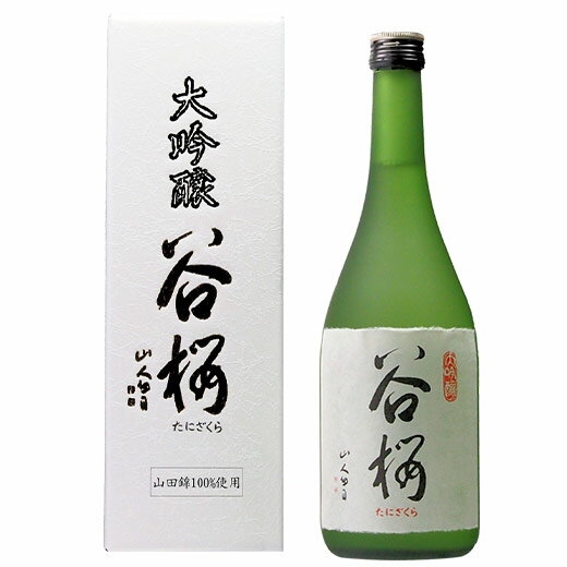 日本酒 父の日 お酒 大吟醸酒 谷櫻 720ml 1本 谷櫻酒造 ギフト プレゼント 2024 【7560円(税込)以上で送料無料】