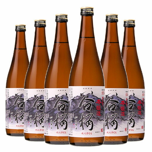 日本酒 父の日 お酒 本醸造酒 谷櫻 720ml 6本組 セット 谷櫻酒造 ギフト プレゼント 2024 【7560円(税..