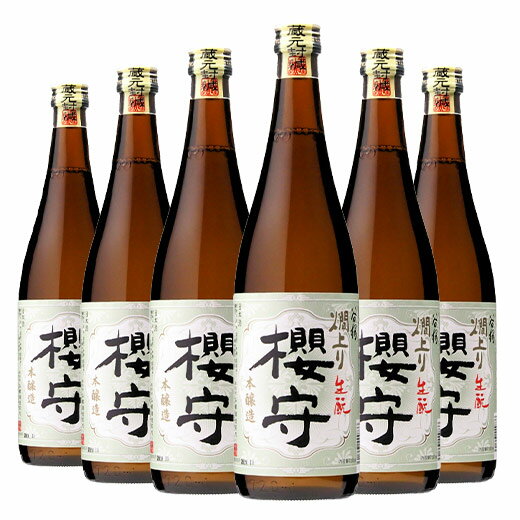 日本酒 父の日 お酒 生もと 本醸造酒 櫻守 720ml 6本組 セット 谷櫻酒造 ギフト プレゼント 2024 【756..