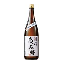 日本酒 父の日 信濃の国　あづみ野 1800ml 【7560円以上(税込)で送料無料】