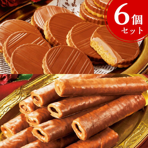 【楽天スーパーSALE★最大2000円クーポン】ホワイトデー チョコ 2023 プレゼント ギフト マキシムドパリクリーミービスケット3箱 クレープ 3箱セット お配り用【ギフト対象商品】のサムネイル