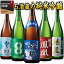 【12/4-12/11★最大100%ポイントバック】 日本酒 純米吟醸酒 越乃五蔵 飲み比べセット 2023 一升瓶 5本組 1800ml 51%オフ 送料無料 【7560円(税込)以上で送料無料】 10,989円