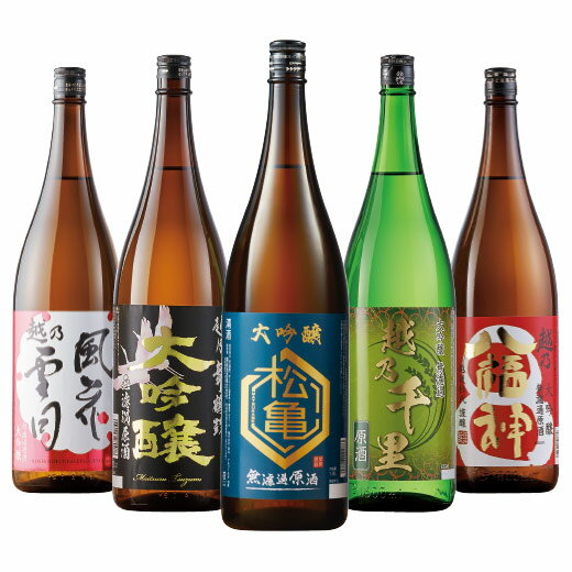 日本酒 父の日 大吟醸酒無濾過原酒 越乃五蔵 飲み比べセット 2024 一升瓶 5本組 1800ml 送料無料 【7560円(税込)以上…