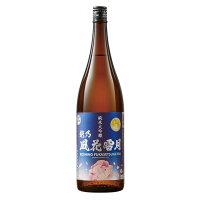 日本酒 父の日 純米大吟醸酒 越乃風花雪月 純米大吟醸 一升瓶 1800ml 大吟醸 【7560円(税込)以上で送料無料】