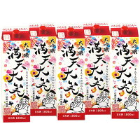 【5/5限定!最大100%ポイントバック】 日本酒 父の日 大吟醸酒 大吟醸 満天大笑 1800ml パック 5本組 1800ml 5本 送料無料 【7560円(税込)以上で送料無料】