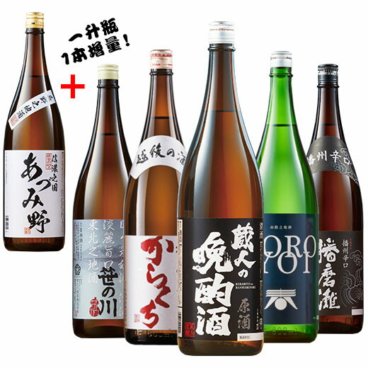 日本酒 父の日 お酒 原酒入り 全国 地酒 飲みくらべ 一升瓶 5本組 ＋1本 増量 1800ml ギフト お酒 飲み比べセット 酒…