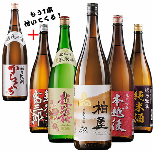 日本酒 お酒 純米酒 純米吟醸酒 純米大吟醸入り 新潟 純米酒づくし 一升瓶 5本組 ＋1本増量 セット 第2弾 1800ml ギ…