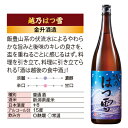 日本酒 父の日 お酒 普通酒 純米酒入り 新潟地酒 一升瓶 5本組 +1本増量 セット 1800ml ギフト プレゼント 2024 【7560円(税込)以上で送料無料】 3