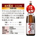 日本酒 父の日 お酒 普通酒 純米酒入り 新潟地酒 一升瓶 5本組 +1本増量 セット 1800ml ギフト プレゼント 2024 【7560円(税込)以上で送料無料】 2