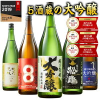 日本酒・焼酎の流行りランキング！ eハヤリ