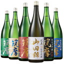 日本酒 父の日 お酒 純米大吟醸酒 大吟醸酒 純米吟醸酒 千曲錦酒造 至福 飲み比べ セット 第2弾 一升瓶 6本組 1800ml 6本 【7560円以上(税込)で送料無料】