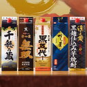 \5/1限定最大100%ポイントバック/ 酒 焼酎 父の日 芋焼酎 パック酒 九州 5酒蔵 黒 芋焼酎 1.8L 5本組 1800ml 5本 送料無料 父の日 ...