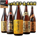 焼酎飲み比べセット 【5/10限定！最大100％ポイントバック】 焼酎 父の日 ギフト 芋焼酎 九州 5酒蔵 の 受賞芋・麦・米焼酎 飲み比べセット 2024 一升瓶 5本組 1800ml 16%オフ プレゼント お中元 お酒 送料無料 誕生日 父親 敬老の日 男性 人気 家飲み【7560円(税込)以上で送料無料】