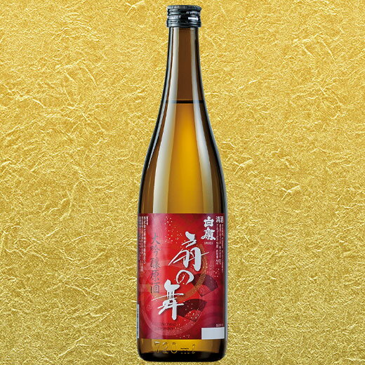 日本酒 父の日 大吟醸酒 扇の舞 大吟醸原酒 720ml【7560円(税込)以上で送料無料】